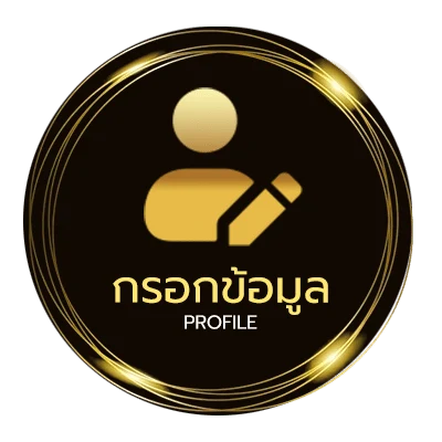 ข้อมูลส่วนตัว เครดิตฟรี twitter